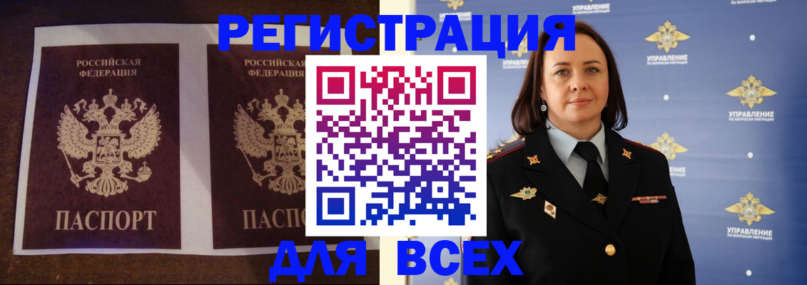 прописка поиск в Невинномысске